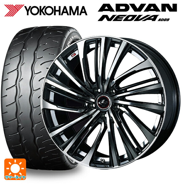 トヨタ GRヤリス(PA系)用 255/35R18 94W XL ヨコハマ アドバン ネオバ AD09 正規品 ウェッズ レオニス FS PBMC 新品サマータイヤホイール 4本セット