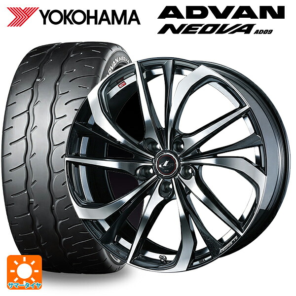 トヨタ GRヤリス(PA系)用 225/40R18 92W XL ヨコハマ アドバン ネオバ AD09 正規品 ウェッズ レオニス TE PBMC 新品サマータイヤホイール 4本セット｜タイヤホイール専門店コニシタイヤ