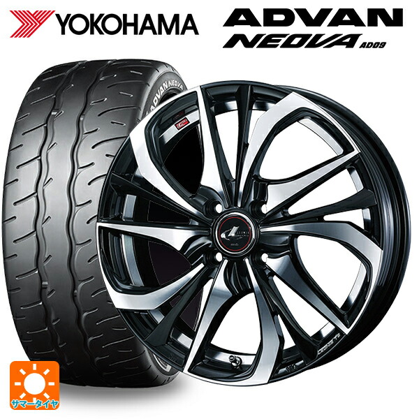 ニッサン ノートオーラ(E13)用 205/50R17 89W ヨコハマ アドバン ネオバ AD09 正規品 ウェッズ レオニス TE PBMC 新品サマータイヤホイール 4本セット｜タイヤホイール専門店コニシタイヤ