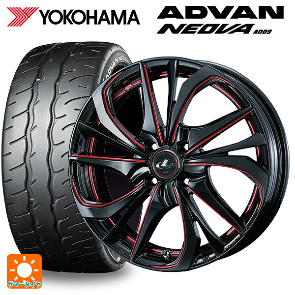 165/55R15 75V ヨコハマ アドバン ネオバ AD09 正規品 ウェッズ レオニス TE BK/SC(RED) 15-4.5J 国産車用 サマータイヤホイール4本セット