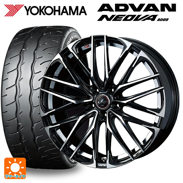 トヨタ GRヤリス(PA系)用 225/40R18 92W XL ヨコハマ アドバン ネオバ AD09 正規品 ウェッズ レオニス SK PBMC 新品サマータイヤホイール 4本セット|タイヤホイール専門店コニシタイヤ