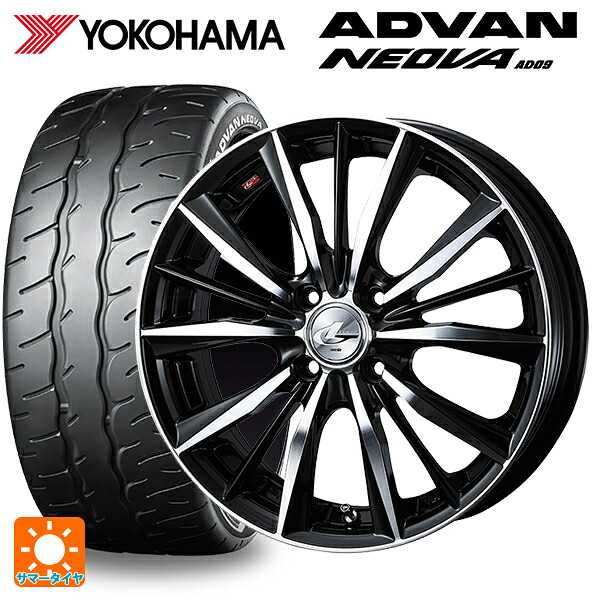 195/50R16 84V ヨコハマ アドバン ネオバ AD09 正規品 ウェッズ レオニス VX # BKMC 16-6J 国産車用 サマータイヤホイール4本セット