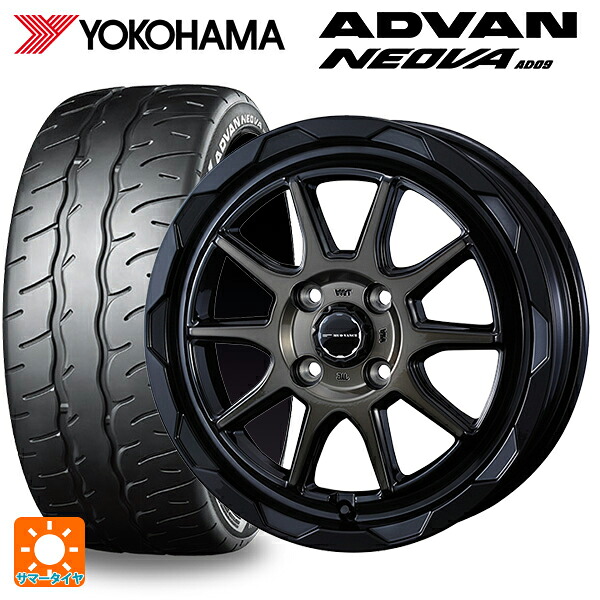 165/55R15 75V ヨコハマ アドバン ネオバ AD09 正規品 ウェッズ マッドヴァンス06 ブラックポリッシュブロンズクリア 15-4.5J 国産車用 サマータイヤホイール4本セット