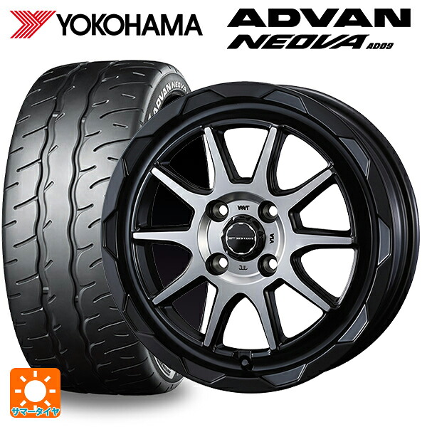 165/55R15 75V ヨコハマ アドバン ネオバ AD09 正規品 ウェッズ マッドヴァンス06 マットブラックポリッシュ 15-4.5J 国産車用 サマータイヤホイール4本セット|タイヤホイール専門店コニシタイヤ