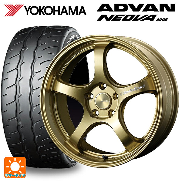225/40R18 92W XL ヨコハマ アドバン ネオバ AD09 正規品 ウェッズ ウェッズスポーツ RN05M Gold 18-7.5J 国産車用 サマータイヤホイール4本セット｜タイヤホイール専門店コニシタイヤ 202,380円