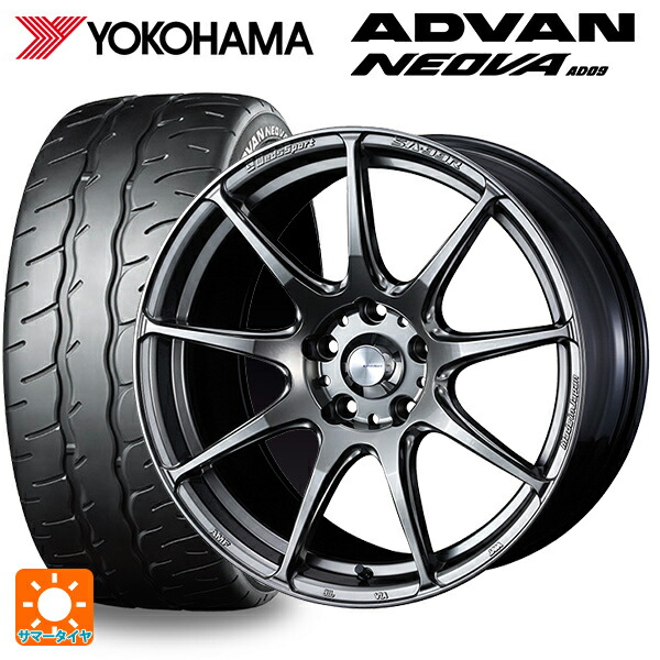 トヨタ GRヤリス(PA系)用 225/40R18 92W XL ヨコハマ アドバン ネオバ AD09 正規品 ウェッズ ウェッズスポーツ SA99R PSB 新品サマータイヤホイール 4本セット|タイヤホイール専門店コニシタイヤ