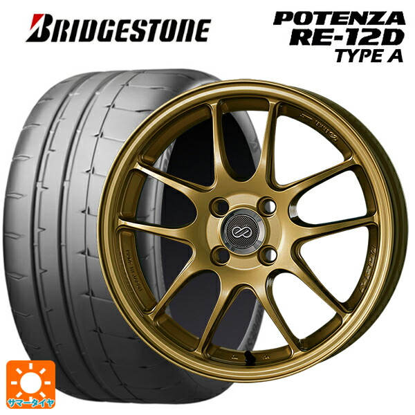 215/45R17 91V XL ブリヂストン ポテンザ RE12D タイプA 正規品 エンケイ パフォーマンスライン PF01 ゴールド 17-7J 国産車用 サマータイヤホイール4本セット｜タイヤホイール専門店コニシタイヤ