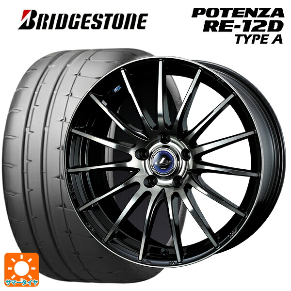 245/40R18 97W XL ブリヂストン ポテンザ RE12D タイプA 正規品 ウェッズ レオニス ナヴィア05 BPB 18-8J 国産車用 サマータイヤホイール4本セット