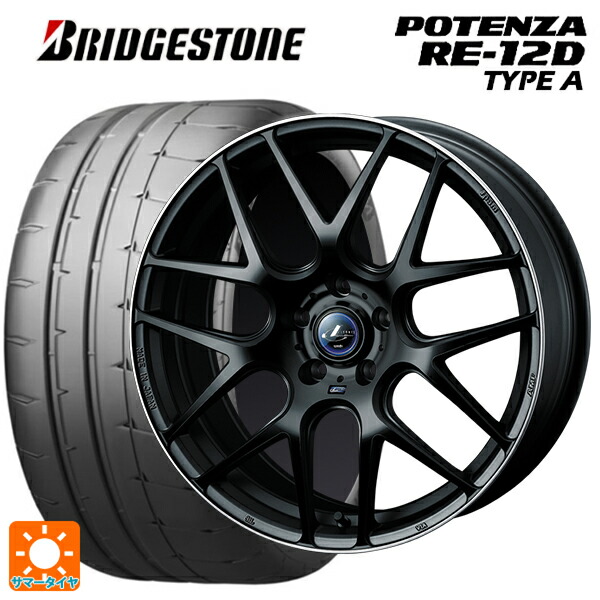 245/40R18 97W XL ブリヂストン ポテンザ RE12D タイプA 正規品 ウェッズ レオニス ナヴィア06 MBP 18-8J 国産車用 サマータイヤホイール4本セット
