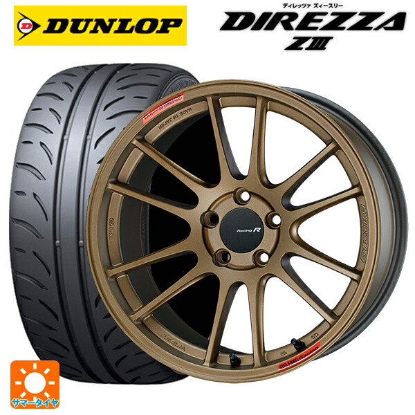 トヨタ GRヤリス(PA系)用 235/40R18 91W ダンロップ ディレッツァZ3 エンケイ レーシングレボリューション GTC01RR チタニウムゴールド 新品サマータイヤホイール 4本セット｜タイヤホイール専門店コニシタイヤ