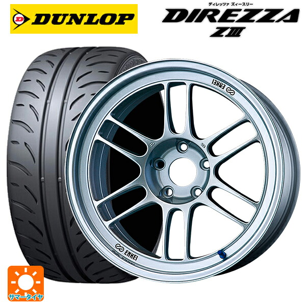 トヨタ GRヤリス(PA系)用 265/35R18 93W ダンロップ ディレッツァZ3 エンケイ レーシング RPF1 シルバー 新品サマータイヤホイール 4本セット｜タイヤホイール専門店コニシタイヤ 187,225円