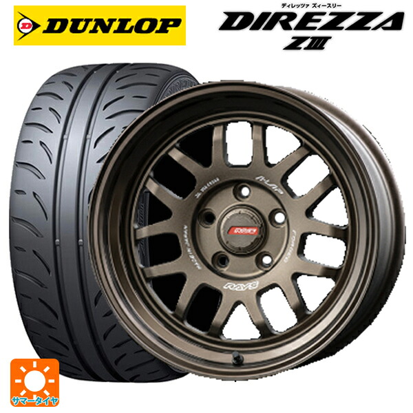 215/45R17 87W ダンロップ ディレッツァZ3 レイズ A LAP(エーラップ) 07X BR 17-7J 国産車用 サマータイヤホイール4本セット|タイヤホイール専門店コニシタイヤ