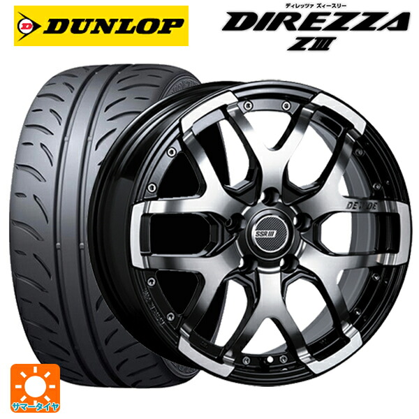 205/55R16 91V ダンロップ ディレッツァZ3 タナベ SSR ディバイド ZS アッシュブラック 16-7J 国産車用 サマータイヤホイール4本セット｜タイヤホイール専門店コニシタイヤ