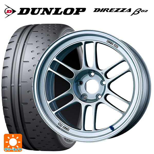 マツダ ロードスター(ND系)用 225/50R16 92V ダンロップ ディレッツァβ02 エンケイ レーシング RPF1 # シルバー 新品サマータイヤホイール 4本セット｜タイヤホイール専門店コニシタイヤ