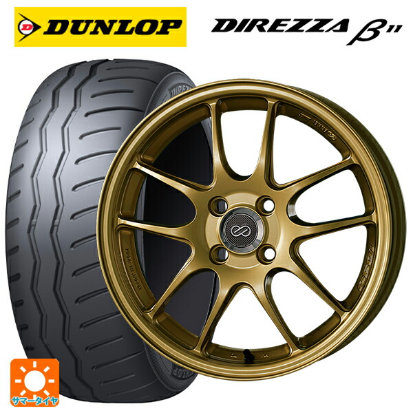195/50R16 88V XL ダンロップ ディレッツァβ11(B11) エンケイ パフォーマンスライン PF01 ゴールド 16-6.5J 国産車用 サマータイヤホイール4本セット|タイヤホイール専門店コニシタイヤ