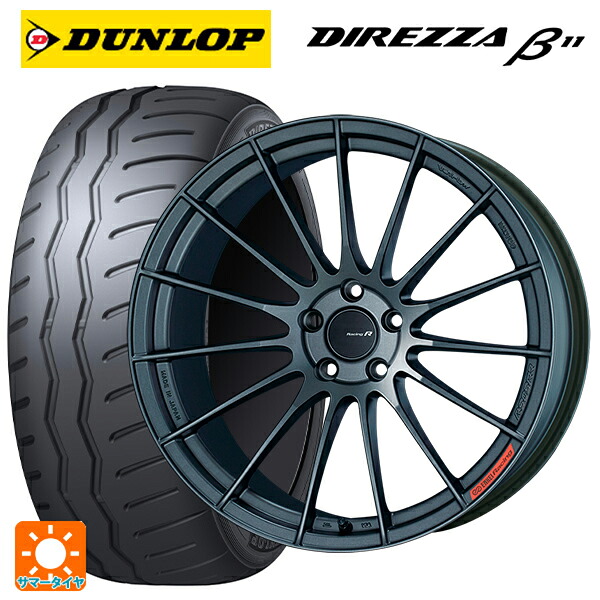 トヨタ カローラ スポーツ(210系)用 225/40R18 92W XL ダンロップ ディレッツァβ11(B11) エンケイ レーシングレボリューション RS05RR マットダークガンメタリック 新品サマータイヤホイール 4本セット