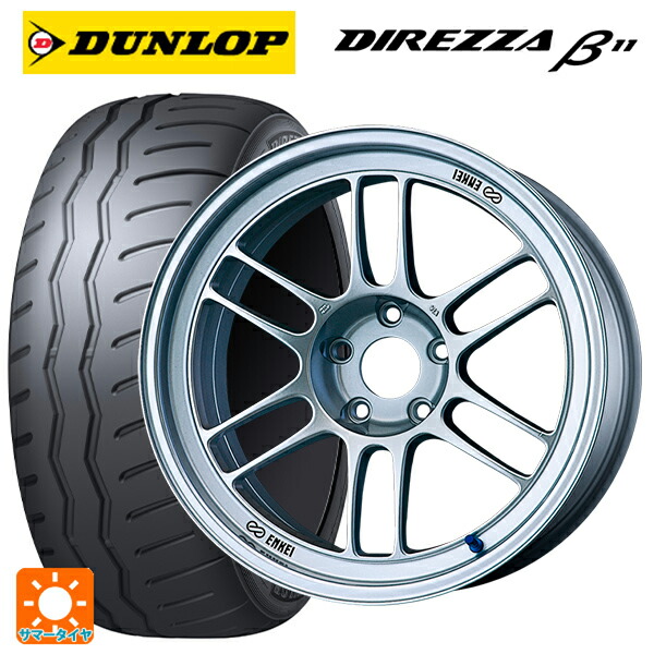 マツダ ロードスター(ND系)用 205/50R16 91V XL ダンロップ ディレッツァβ11(B11) エンケイ レーシング RPF1 # シルバー 新品サマータイヤホイール 4本セット|タイヤホイール専門店コニシタイヤ