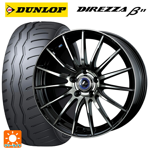 トヨタ GR86(ZN8)用 235/40R18 95W XL ダンロップ ディレッツァβ11(B11) ウェッズ レオニス ナヴィア05 BPB 新品サマータイヤホイール 4本セット|タイヤホイール専門店コニシタイヤ