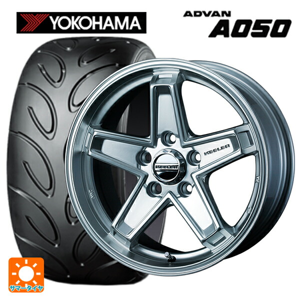 225/45R17 91V ヨコハマ アドバン A050 正規品 ウェッズ キーラー タクティクス ハイパーシルバー 17-7J 国産車用 サマータイヤホイール4本セット