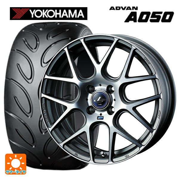 165/50R15 73V ヨコハマ アドバン A050 コンパウンド M 正規品 ウェッズ レオニス ナヴィア06 MGMC 15-4.5J 国産車用 サマータイヤホイール4本セット|タイヤホイール専門店コニシタイヤ