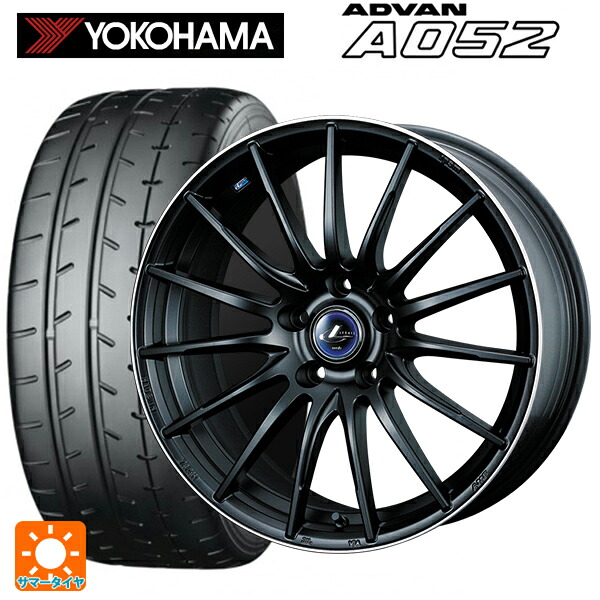 235/45R18 98Y XL ヨコハマ アドバン A052 正規品 ウェッズ レオニス ナヴィア05 MBP 18-8J 国産車用 サマータイヤホイール4本セット|タイヤホイール専門店コニシタイヤ