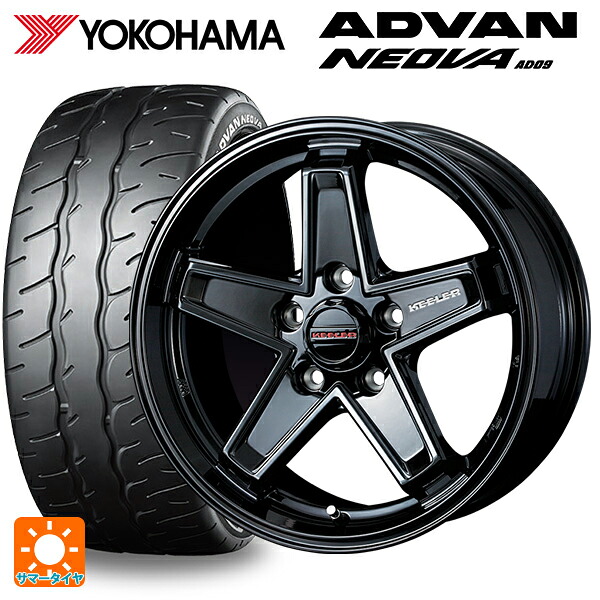 205/45R17 88W XL ヨコハマ アドバン ネオバ AD09 正規品 ウェッズ キーラー タクティクス # グロスブラック 17-7J 国産車用 サマータイヤホイール4本セット