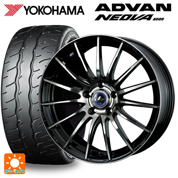 トヨタ GRヤリス(PA系)用 225/40R18 92W XL ヨコハマ アドバン ネオバ AD09 正規品 ウェッズ レオニス ナヴィア05 BPB 新品サマータイヤホイール 4本セット｜タイヤホイール専門店コニシタイヤ