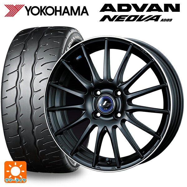 ニッサン ノートオーラ(E13)用 205/50R17 89W ヨコハマ アドバン ネオバ AD09 正規品 ウェッズ レオニス ナヴィア05 MBP 新品サマータイヤホイール 4本セット|タイヤホイール専門店コニシタイヤ