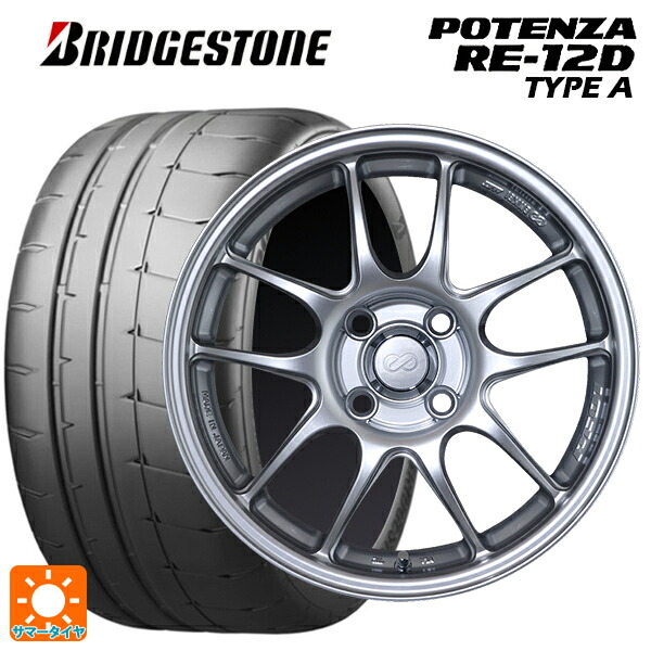 215/45R17 91V XL ブリヂストン ポテンザ RE12D タイプA 正規品 エンケイ パフォーマンスライン PF01 スパークルシルバー 17-7J 国産車用 サマータイヤホイール4本セット|タイヤホイール専門店コニシタイヤ