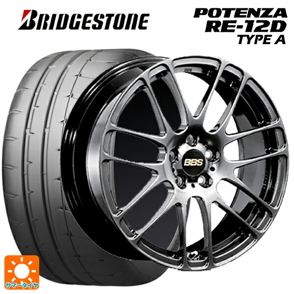 215/45R17 91V XL ブリヂストン ポテンザ RE12D タイプA 正規品 BBS RE-L2 DB 17-7J 国産車用 サマータイヤホイール4本セット｜タイヤホイール専門店コニシタイヤ