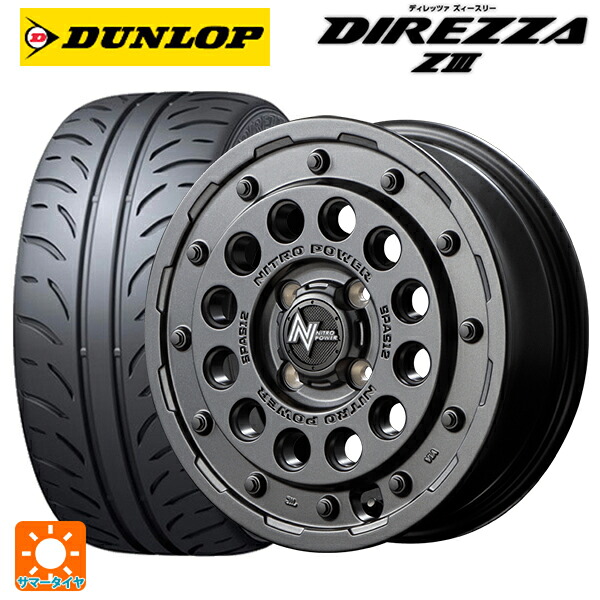 トヨタ ヤリス(10系)用 195/55R15 85V ダンロップ ディレッツァZ3 エムアイディー ナイトロパワーH12 ショットガン バレルブラック 新品サマータイヤホイール 4本セット