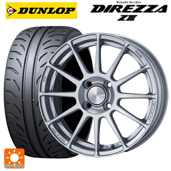 165/50R15 73V ダンロップ ディレッツァZ3 エンケイ パフォーマンスライン PF03 スパークルシルバー 15-5J 国産車用 サマータイヤホイール4本セット
