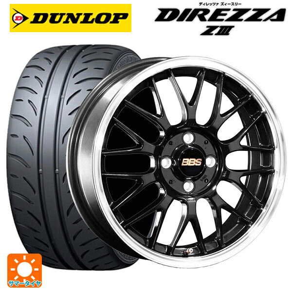 ダイハツ コペン(LA400K)用 165/50R16 75V ダンロップ ディレッツァZ3 BBS RG-F BBD 新品サマータイヤホイール 4本セット
