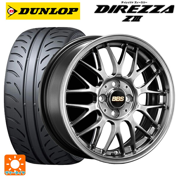 トヨタ ヤリス(10系)用 195/55R15 85V ダンロップ ディレッツァZ3 BBS RG-F DB 新品サマータイヤホイール 4本セット