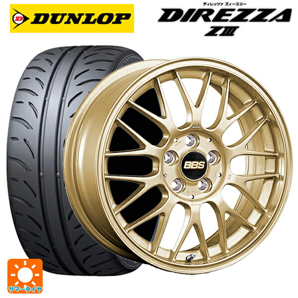 ホンダ Super-ONE(スーパーワン)(JG6)用 195/45R16 80W ダンロップ ディレッツァZ3 BBS RG-F GL 新品サマータイヤホイール 4本セット|タイヤホイール専門店コニシタイヤ