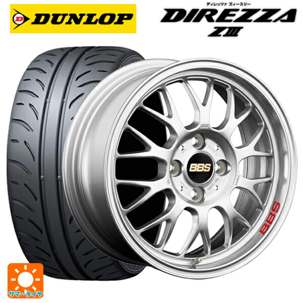 ダイハツ コペン(LA400K)用 165/50R16 75V ダンロップ ディレッツァZ3 BBS RG-F SL 新品サマータイヤホイール 4本セット 163,805円