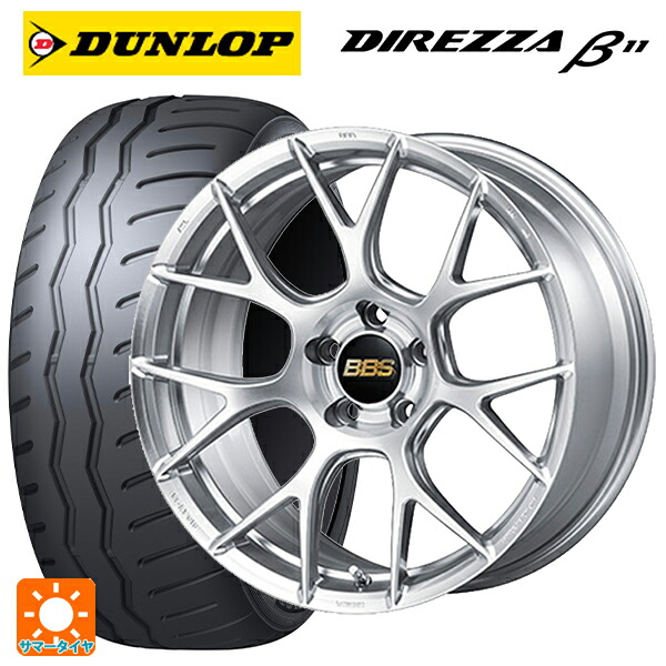 トヨタ GRカローラ(4BA-GZEA14H)用 235/40R18 95W XL ダンロップ ディレッツァβ11(B11) BBS RE-V7 DS 新品サマータイヤホイール 4本セット