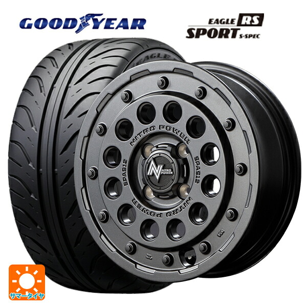 トヨタ ヤリス(10系)用 195/55R15 84V グッドイヤー イーグル RS スポーツ S-スペック エムアイディー ナイトロパワーH12 ショットガン バレルブラック 新品サマータイヤホイール 4本セット｜タイヤホイール専門店コニシタイヤ