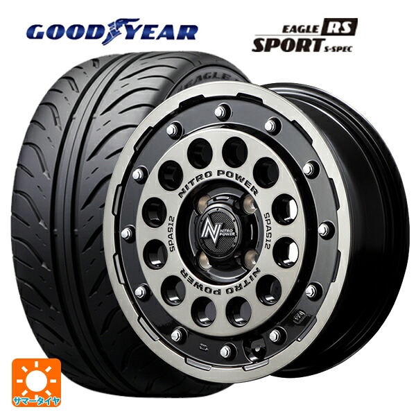 トヨタ ヤリス(10系)用 195/55R15 84V グッドイヤー イーグル RS スポーツ S-スペック エムアイディー ナイトロパワーH12 ショットガン ブラッククリア/マシニング 新品サマータイヤホイール 4本セット｜タイヤホイール専門店コニシタイヤ