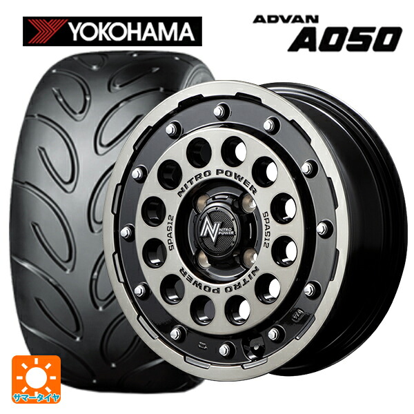 165/55R14 72V ヨコハマ アドバン A050 コンパウンド G/S 正規品 エムアイディー ナイトロパワーH12 ショットガン ブラッククリア/マシニング 14-4.5J 国産車用 サマータイヤホイール4本セット|タイヤホイール専門店コニシタイヤ
