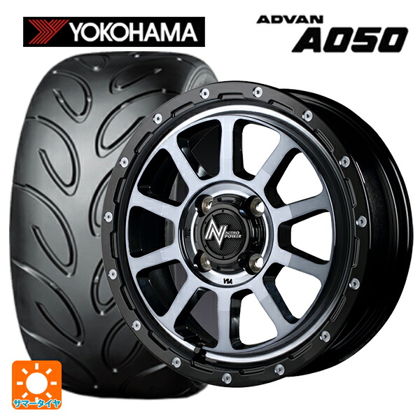165/50R15 73V ヨコハマ アドバン A050 コンパウンド M 正規品 エムアイディー ナイトロパワー M10パーシングKC ブラック／ＤＣ＋マシニング／ブラッククリア 15-5J 国産車用 サマータイヤホイール4本セット