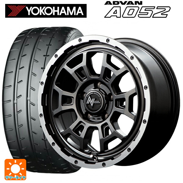 スズキ スイフトスポーツ(ZC33S)用 195/50R16 88W XL ヨコハマ アドバン A052 正規品 エムアイディー ナイトロパワー H6 スラッグ セミグロスガンメタ/フランジDC/リムヴァレーポリッシュ 新品サマータイヤホイール 4本セット 110,705円