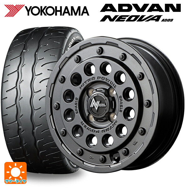 トヨタ ヤリス(10系)用 195/55R15 85V ヨコハマ アドバン ネオバ AD09 正規品 エムアイディー ナイトロパワーH12 ショットガン バレルブラック 新品サマータイヤホイール 4本セット|タイヤホイール専門店コニシタイヤ