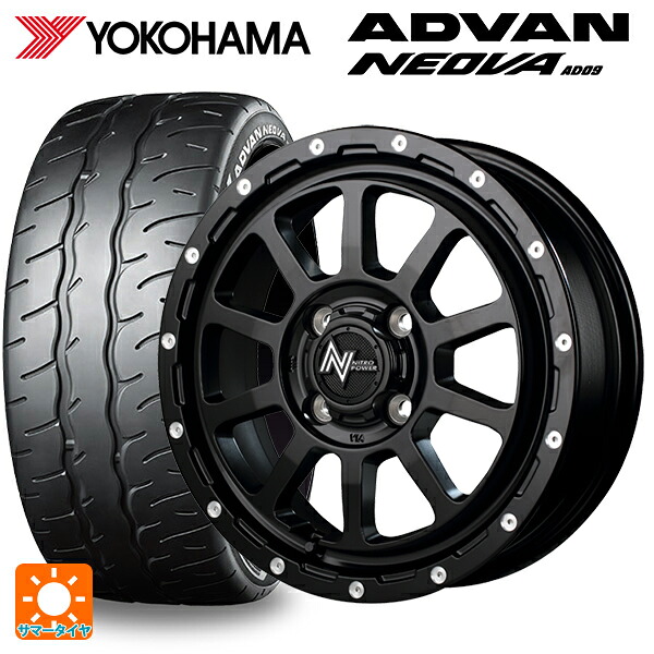 165/55R15 75V ヨコハマ アドバン ネオバ AD09 正規品 エムアイディー ナイトロパワー M10パーシングKC セミグロスブラック／マシニング 15-5J 国産車用 サマータイヤホイール4本セット｜タイヤホイール専門店コニシタイヤ