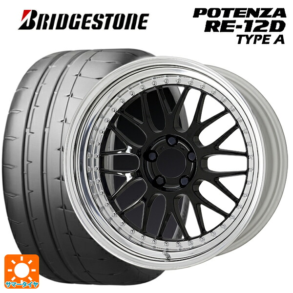 トヨタ GRヤリス(PA系)用 265/35R18 97W XL ブリヂストン ポテンザ RE12D タイプA 正規品 ワーク マイスター M1 3ピース BLK 新品サマータイヤホイール 4本セット｜タイヤホイール専門店コニシタイヤ