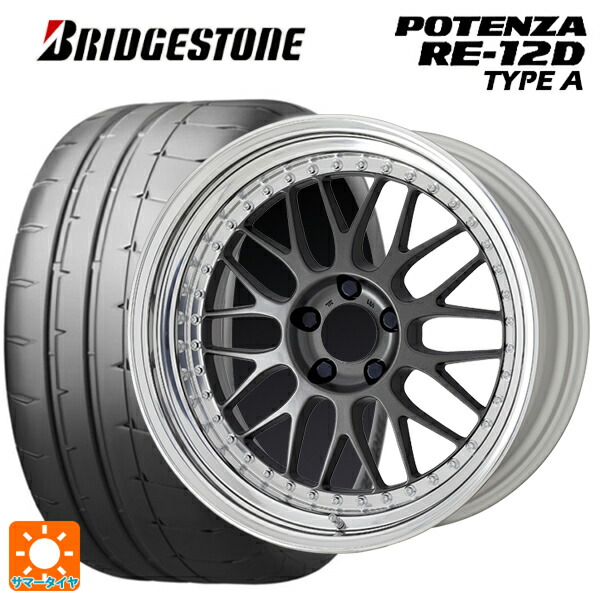 トヨタ GRカローラ(4BA-GZEA14H)用 265/35R18 97W XL ブリヂストン ポテンザ RE12D タイプA 正規品 ワーク マイスター M1 3ピース MGM 新品サマータイヤホイール 4本セット