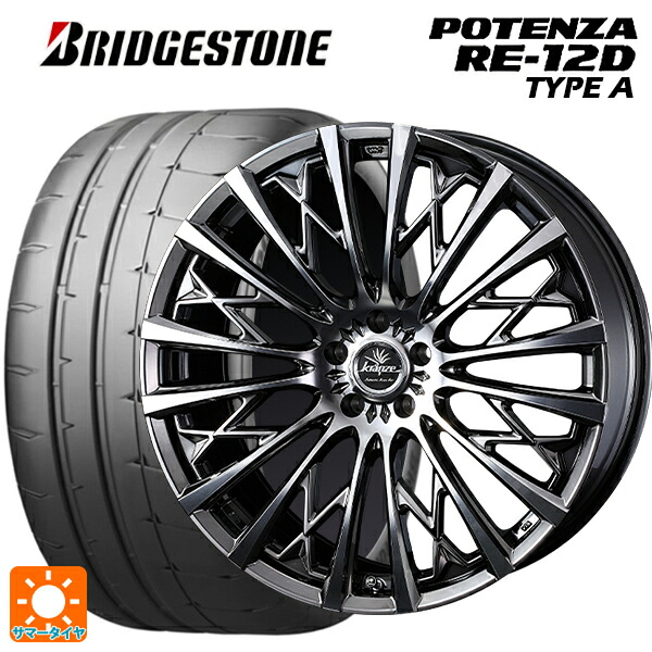 245/40R18 97W XL ブリヂストン ポテンザ RE12D タイプA 正規品 ウェッズ クレンツェ シュリット855エボ SBC/POL 18-7.5J 国産車用 サマータイヤホイール4本セット|タイヤホイール専門店コニシタイヤ