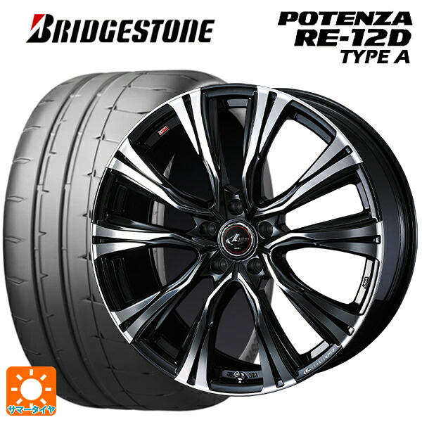 245/40R18 97W XL ブリヂストン ポテンザ RE12D タイプA 正規品 ウェッズ レオニス VR PBMC 18-8J 国産車用 サマータイヤホイール4本セット