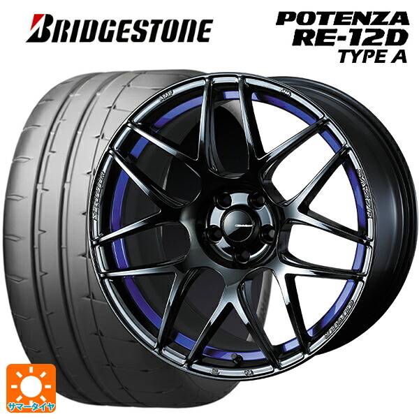 トヨタ GRカローラ(4BA-GZEA14H)用 245/40R18 97W XL ブリヂストン ポテンザ RE12D タイプA 正規品 ウェッズ ウェッズスポーツ SA27R BLC2 新品サマータイヤホイール 4本セット