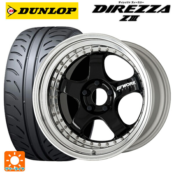 トヨタ GRカローラ(4BA-GZEA14H)用 245/40R18 93W ダンロップ ディレッツァZ3 ワーク マイスター S1 3ピース BLK 新品サマータイヤホイール 4本セット